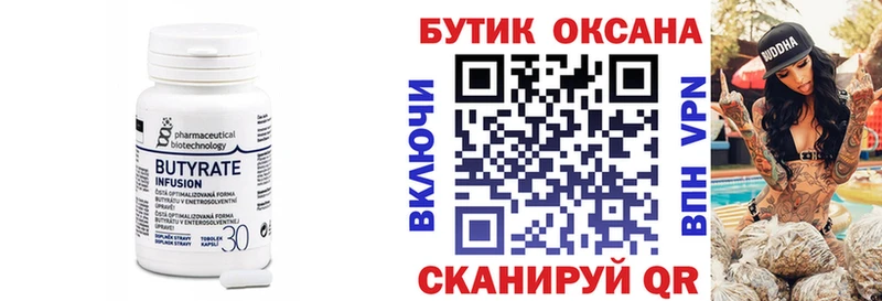 Бутират вода  где купить наркоту  Брюховецкая 
