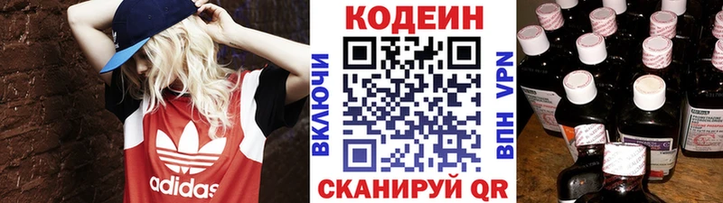 Codein Purple Drank  Брюховецкая 