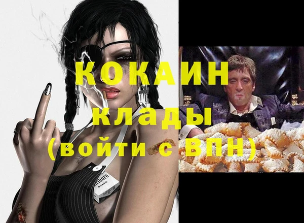 кокаин колумбия Богородск