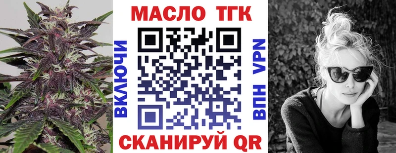 Дистиллят ТГК THC oil Брюховецкая